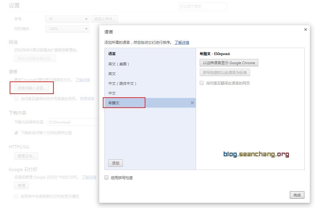 Chrome 浏览器添加语言