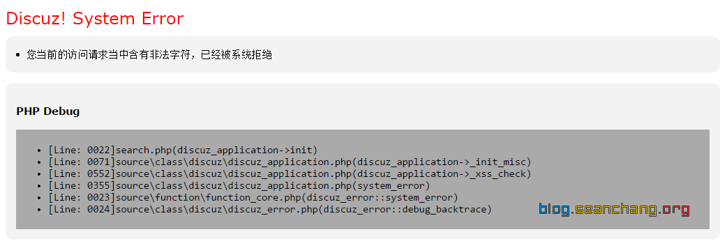 Discuz 搜索错误截图